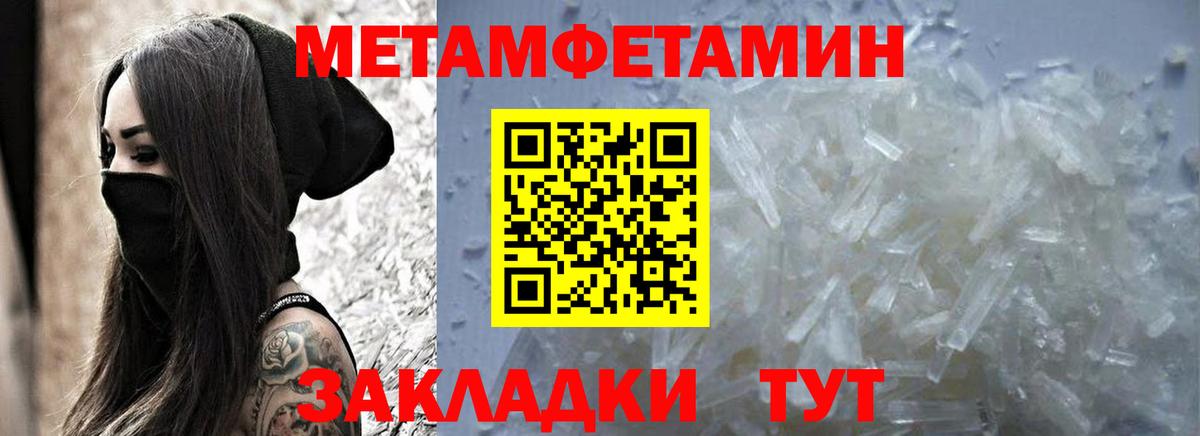 Амфетамин Premium Воткинск
