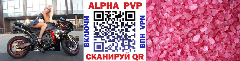 Купить где  Воткинск  Alpha-PVP VHQ 