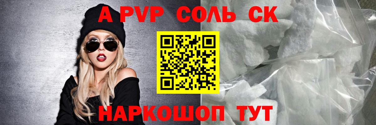 A-PVP мука Воткинск