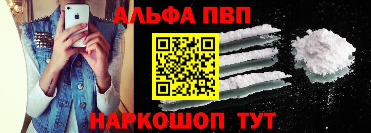 купить наркотики сайты  A PVP крисы CK  А ПВП Соль  Воткинск  A-PVP крисы CK 