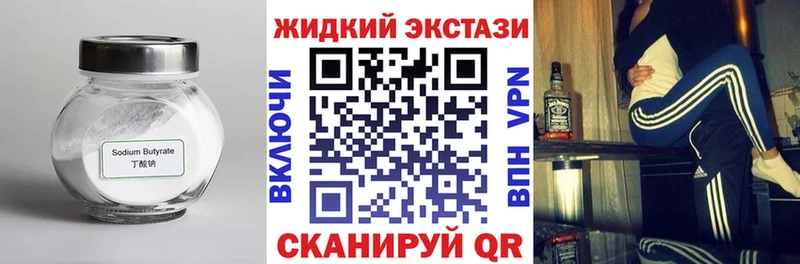 БУТИРАТ BDO 33%  Купить  Воткинск 