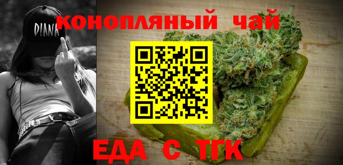 Cannafood конопля Воткинск