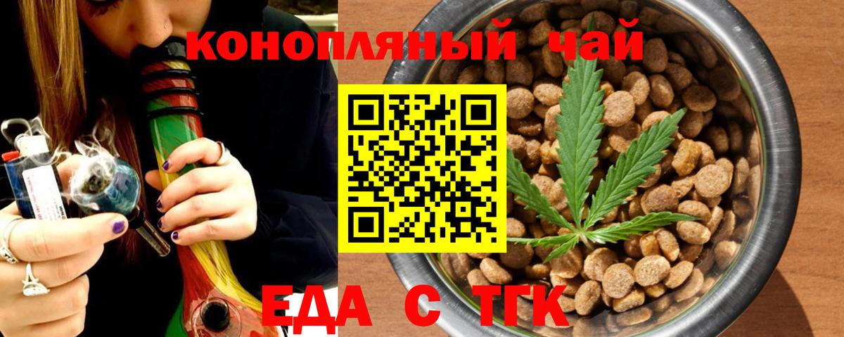 Воткинск  Cannafood марихуана  Вход с VPN 
