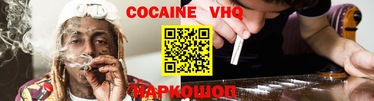 Кокаин  КОКАИН Боливия  Кокаин FishScale  Вход с VPN  наркотики  Воткинск 