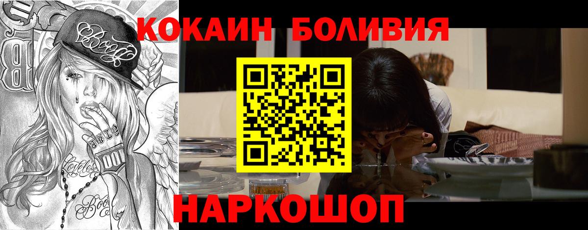 COCAIN 97%  КОКАИН Fish Scale  Cocaine  Воткинск 