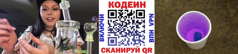 Купить закладки  Воткинск  Кодеиновый сироп Lean напиток Lean (лин) 