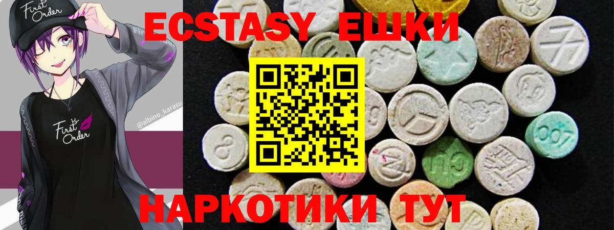 Ecstasy TESLA  Ecstasy  Вход с VPN  Воткинск  Экстази 280мг 