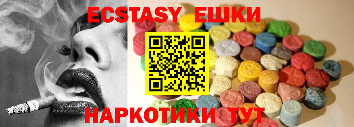 Экстази диски Воткинск