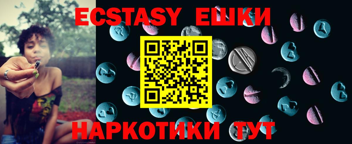 Экстази TESLA  Ecstasy Cube  Воткинск 