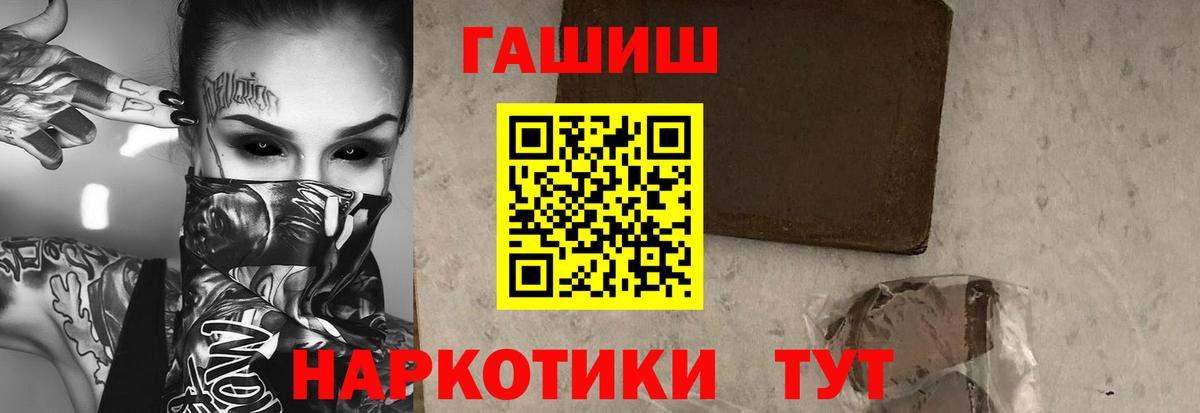 ГАШИШ 40% ТГК  ГАШИШ Cannabis  ГАШИШ  Воткинск  Вход с VPN 