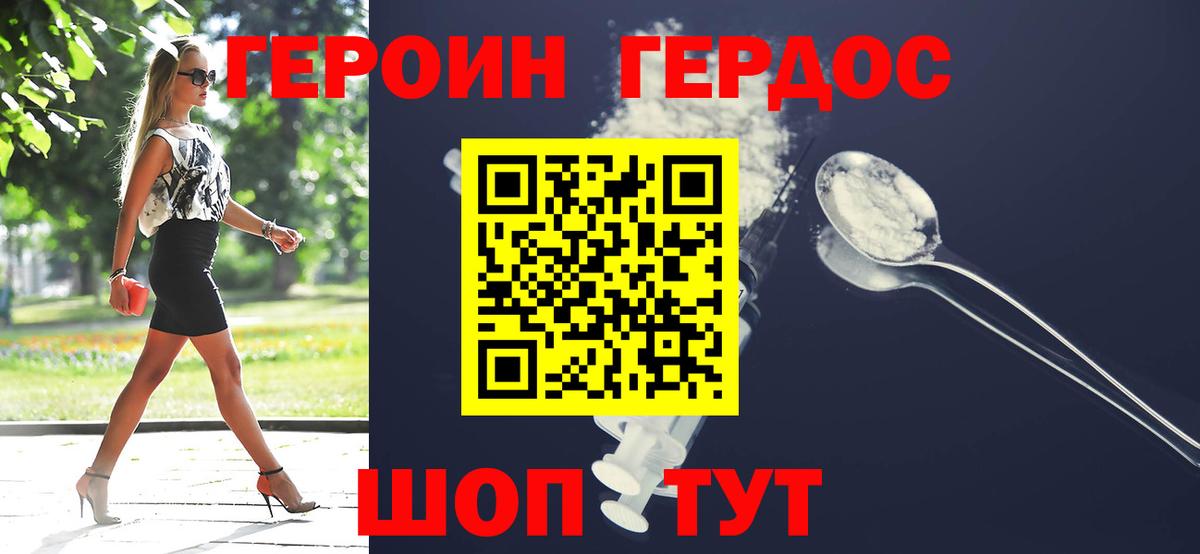 ГЕРОИН  ГЕРОИН гречка  Вход с VPN  Воткинск 
