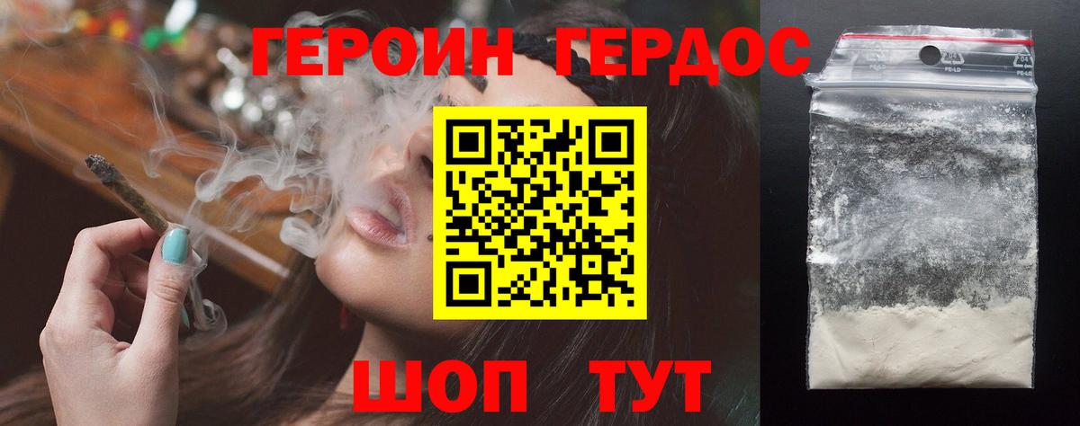 Героин герыч Воткинск