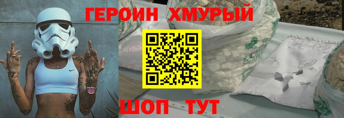 Героин  Воткинск  ГЕРОИН белый 