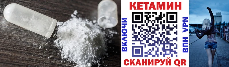 Купить  Воткинск  Кетамин ketamine 