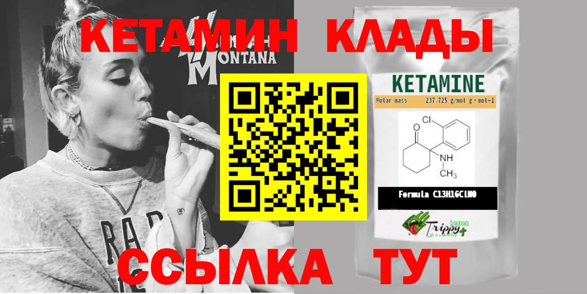 darknet состав  Кетамин VHQ  Кетамин ketamine  Вход с VPN  Воткинск 