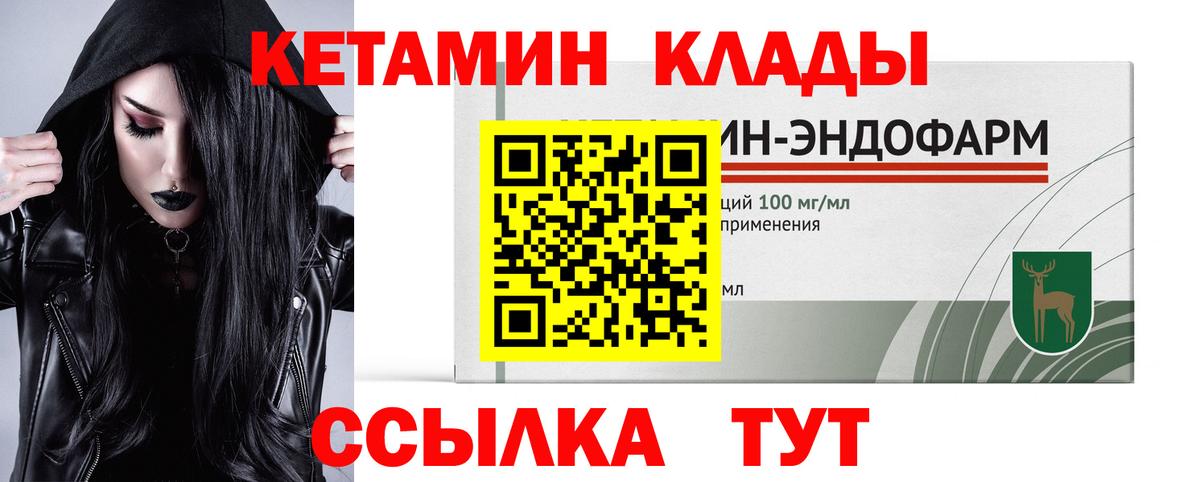 КЕТАМИН VHQ Воткинск