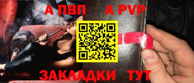 a pvp Балаково