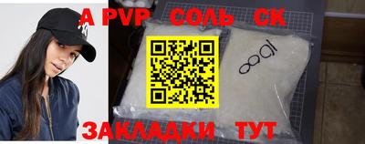 a pvp Балаково