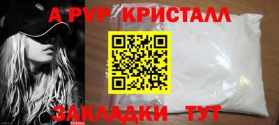 a pvp Балаково
