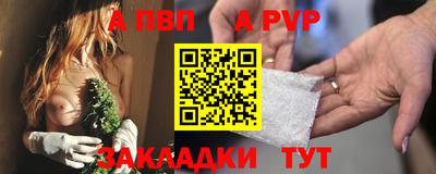 a pvp Балаково