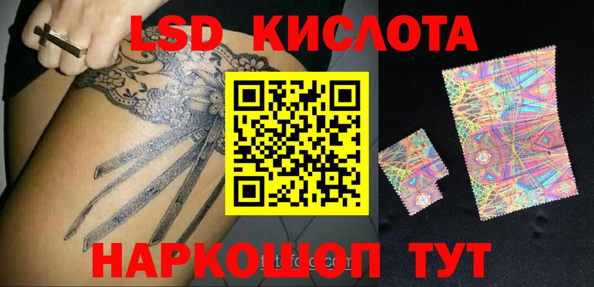ЛСД экстази  Лсд 25 экстази кислота  Вход с VPN  LSD-25 экстази ecstasy  Воткинск 
