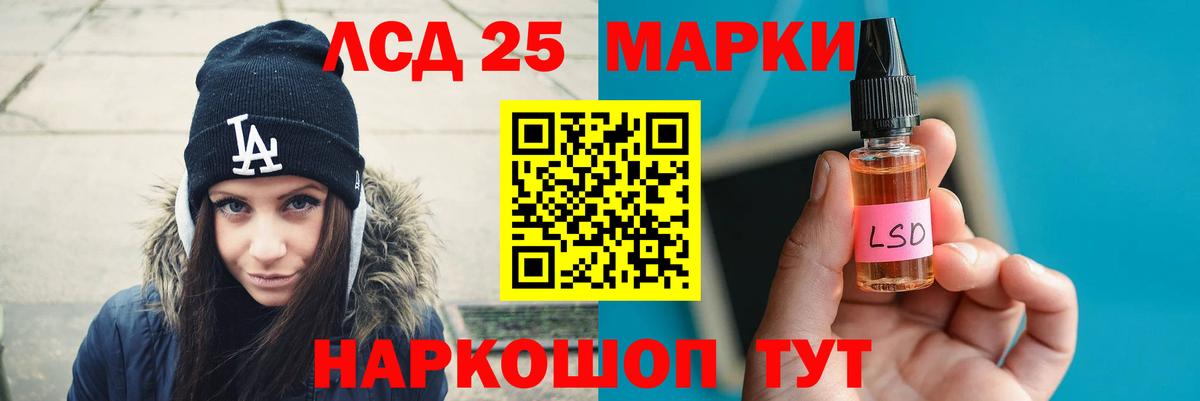 ЛСД экстази ecstasy  Лсд 25 экстази кислота  Воткинск 