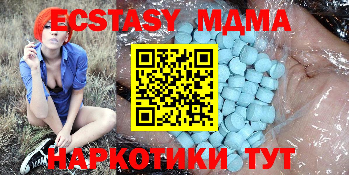 MDMA кристаллы  Вход с VPN  MDMA Molly  Воткинск 