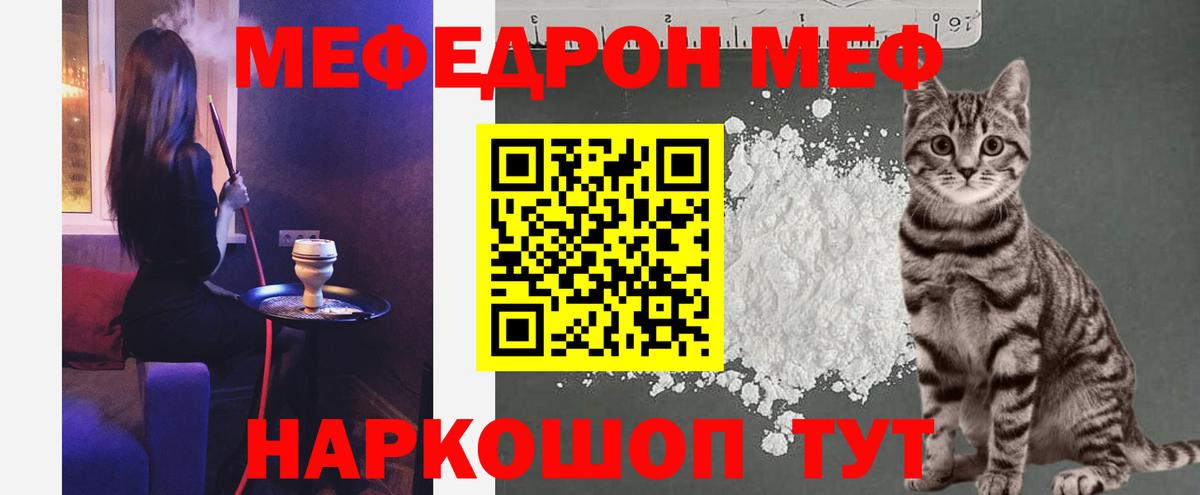 Меф мяу мяу кристаллы Воткинск