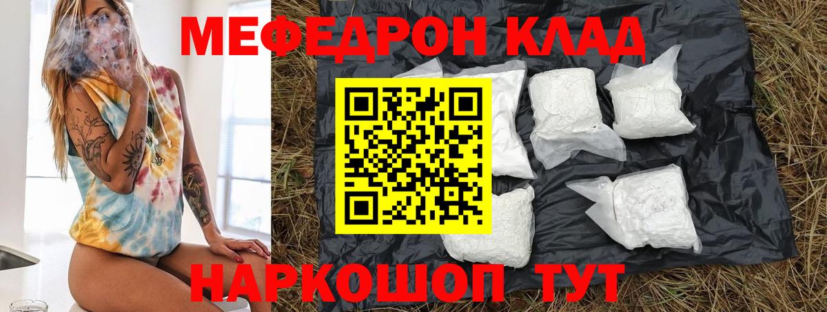 Меф мяу мяу кристаллы Воткинск