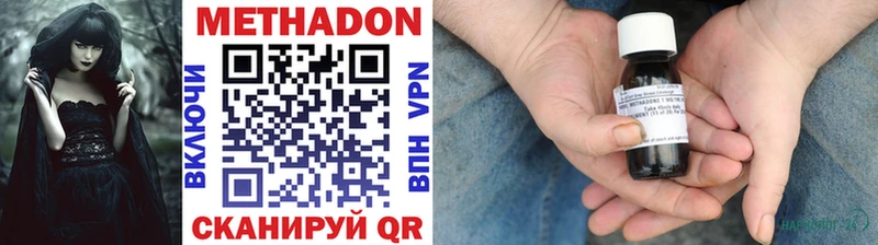 Метадон VHQ Купить Воткинск
