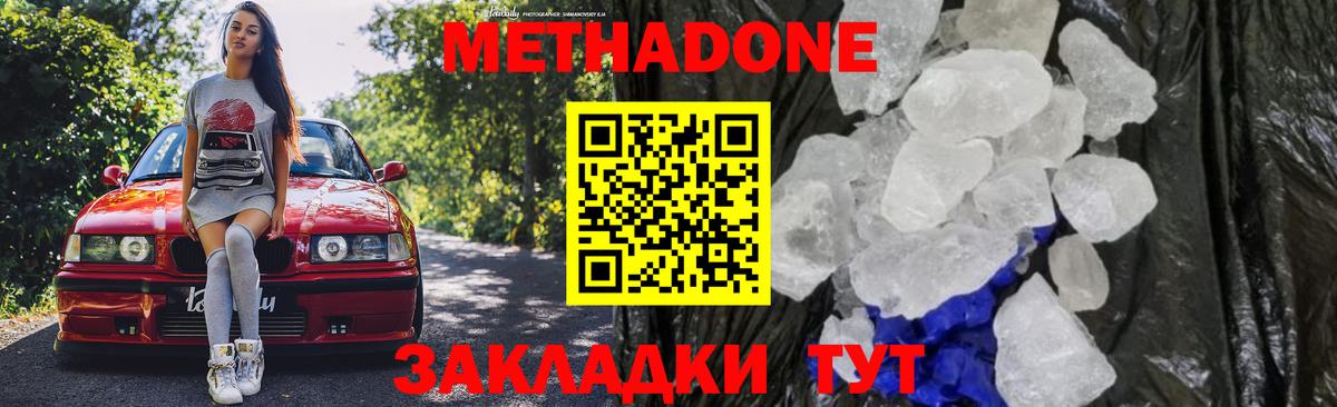 Метадон белоснежный  Вход с VPN    онион  Воткинск  Метадон VHQ 