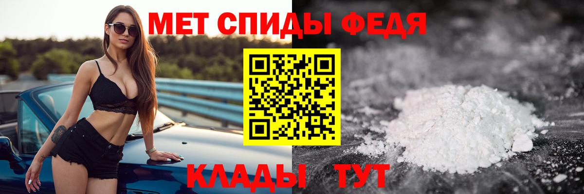 Воткинск  Метамфетамин Methamphetamine  МЕТАМФЕТАМИН  Вход с VPN 