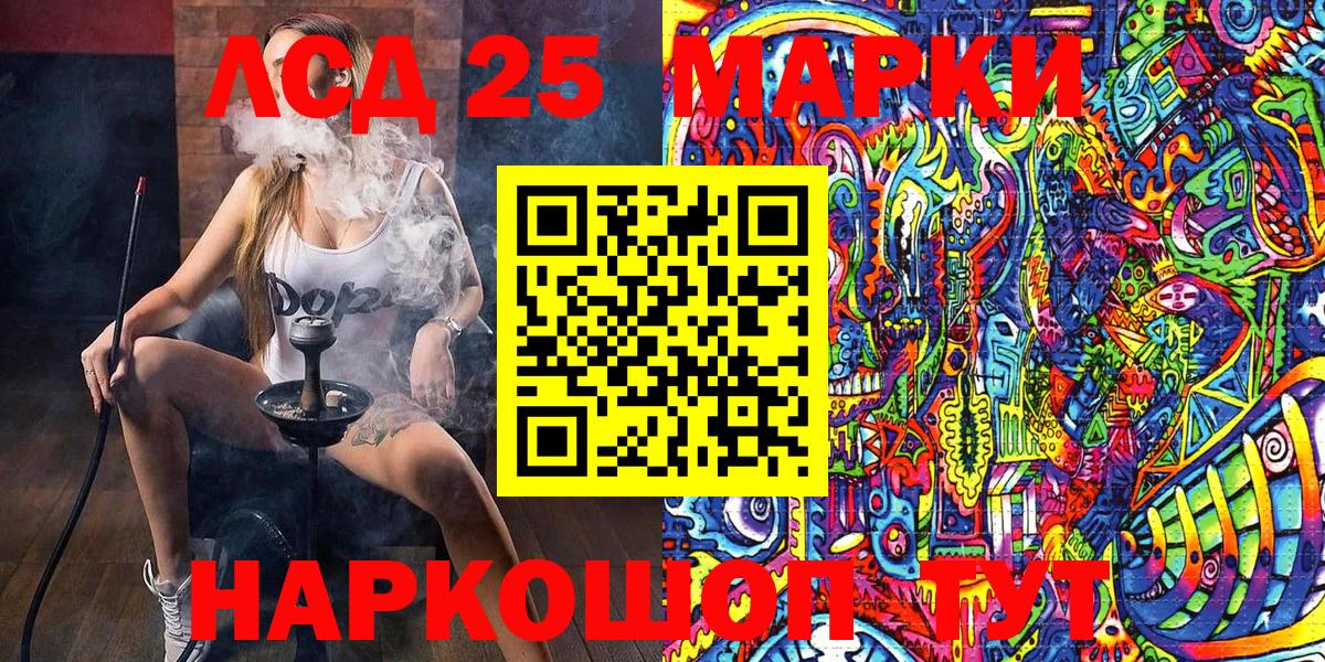 Марки N-bome 1,8мг  Воткинск 