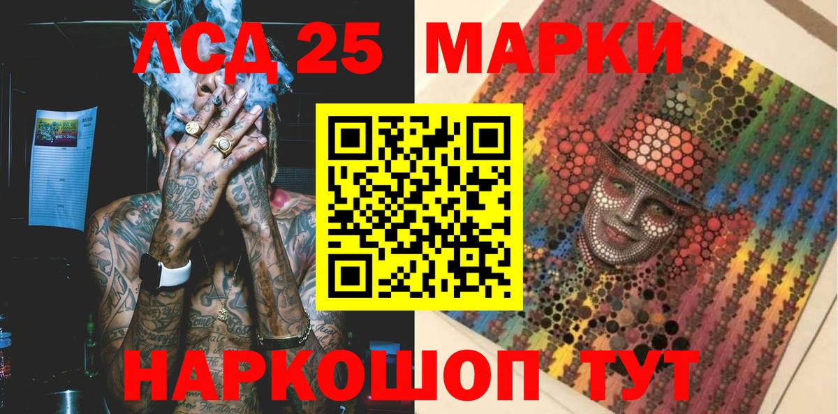 Марки 25I-NBOMe 1500мкг  Марки N-bome  Воткинск  Вход с VPN 
