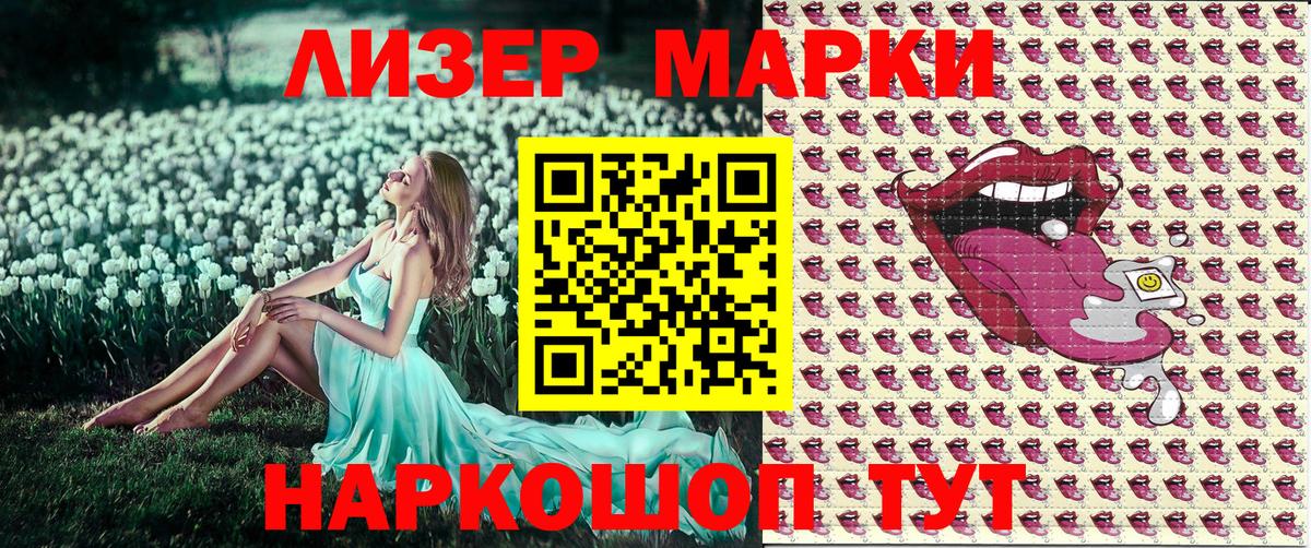 Марки 25I-NBOMe 1500мкг Воткинск