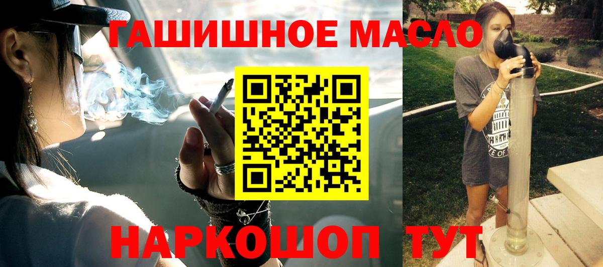 ТГК концентрат  магазин  наркотиков  Воткинск  ТГК THC oil  Вход с VPN 