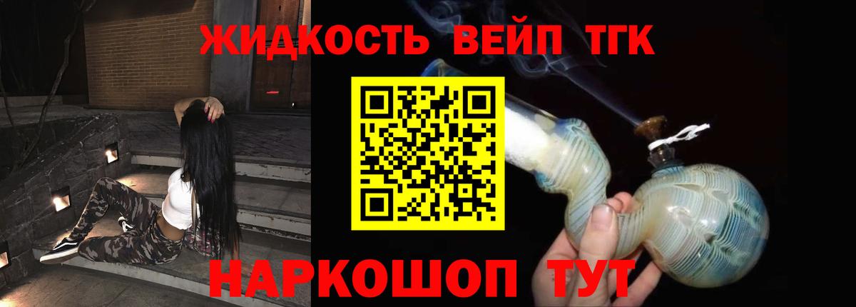 ТГК гашишное масло Воткинск