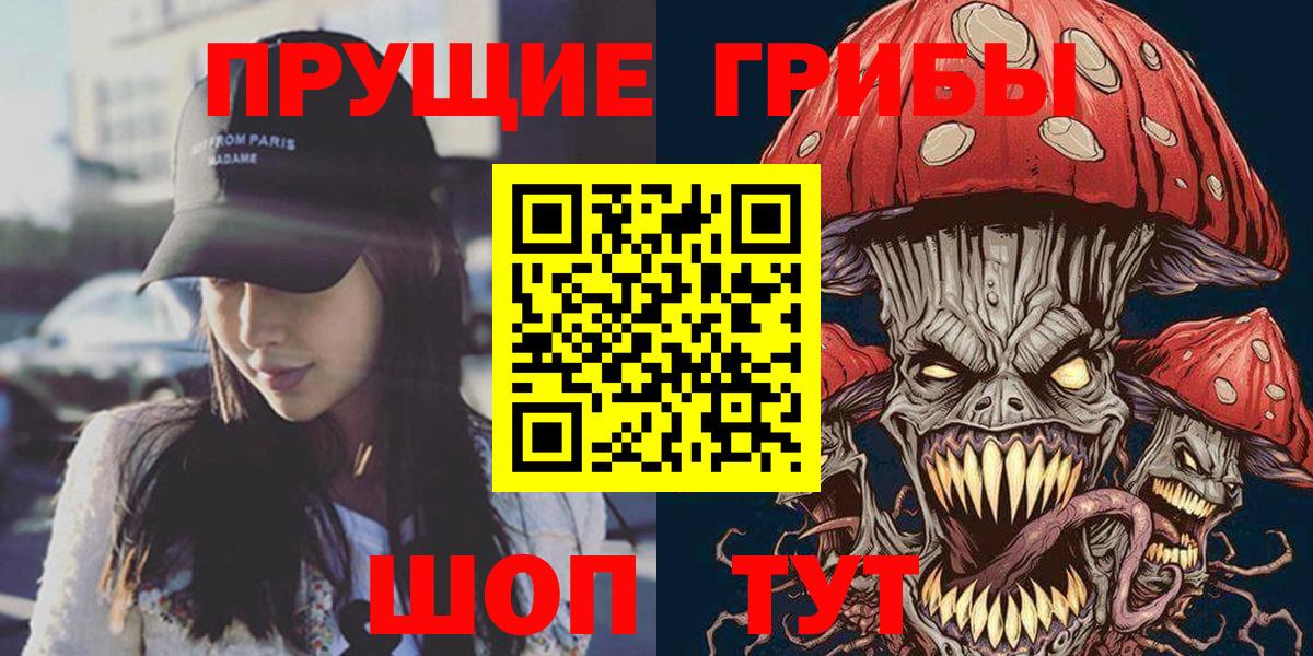 Галлюциногенные грибы GOLDEN TEACHER Воткинск